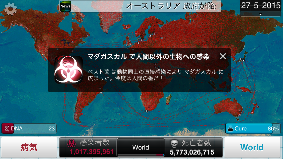 港湾の封鎖されたマダガスカルを感染させたッ!|Plague Inc.-伝染病株式会社- 攻略 シナリオ紹介&黒死病最速攻略 港湾の封鎖されたマダガスカルを感染させたッ!|Plague Inc.-伝染病株式会社- 攻略 シナリオ紹介&黒死病最速攻略