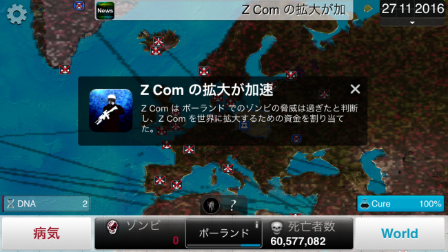 Z Comを放置するとどんどん組織を強化される!人類あなどれない!|Plague Inc.-伝染病株式会社- ネクロアウィルス攻略 Z Comを放置するとどんどん組織を強化される!人類あなどれない!|Plague Inc.-伝染病株式会社- ネクロアウィルス攻略