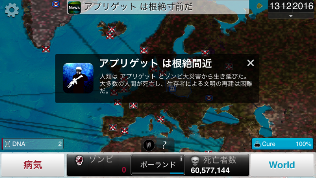 ハードモードで100%勝つのは難しい。|Plague Inc.-伝染病株式会社- ネクロアウィルス攻略 ハードモードで100%勝つのは難しい。|Plague Inc.-伝染病株式会社- ネクロアウィルス攻略