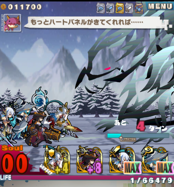 まだ耐える！