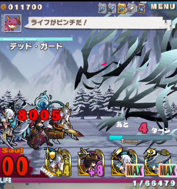 もういっちょ耐える！