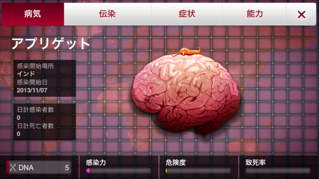 脳に寄生した虫。これからどのように成長してしまうのか…?|-伝染病株式会社- 特殊伝染病・脳食い虫攻略 脳に寄生した虫。これからどのように成長してしまうのか…?|-伝染病株式会社- 特殊伝染病・脳食い虫攻略