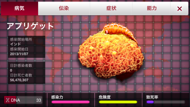 おぞましく成長した虫が脳を蝕んでいる…。|-伝染病株式会社- 特殊伝染病・脳食い虫攻略 おぞましく成長した虫が脳を蝕んでいる…。|-伝染病株式会社- 特殊伝染病・脳食い虫攻略