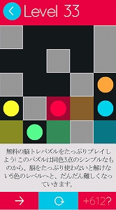 シンプルでおしゃれなパズル! シンプルでおしゃれなパズル!