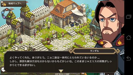 ニョニ族の族長と会おう! ニョニ族の族長と会おう!