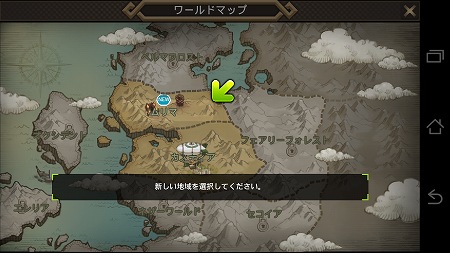 新たな国へレッツゴー！