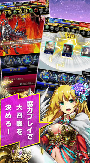巨人と戦う美麗カードバトル! 巨人と戦う美麗カードバトル!