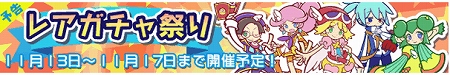 魔導石ガチャから出現する全カードがレベル30に! 魔導石ガチャから出現する全カードがレベル30に!