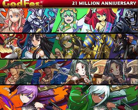 神シリーズ(★5)の出現確率が超絶×3UP！