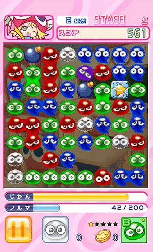 4つ以上のぷよを並べて消していけ! 4つ以上のぷよを並べて消していけ!