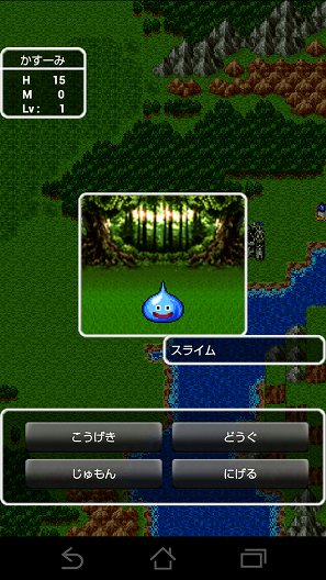 ドラクエといえばスライム! ドラクエといえばスライム!