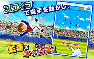 選手を落とさないように胴上げ! 選手を落とさないように胴上げ!