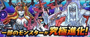 「剛腕の巨人・ギガンテス」と 「魔王・ヴァンパイアロード」が究極進化! 「剛腕の巨人・ギガンテス」と 「魔王・ヴァンパイアロード」が究極進化!