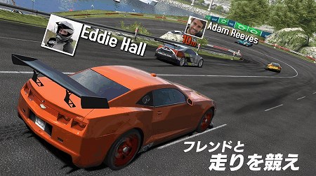 友達と競うことも可能！
