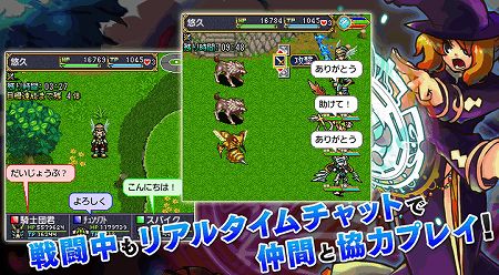 胸キュンドット絵のオンラインRPG 胸キュンドット絵のオンラインRPG