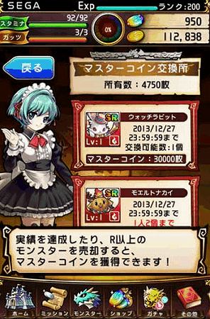 2種類のコインが新たに追加! 2種類のコインが新たに追加!