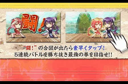 早押しタップで最強へ! 早押しタップで最強へ!
