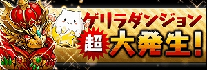 キングとの遭遇率2倍! キングとの遭遇率2倍!