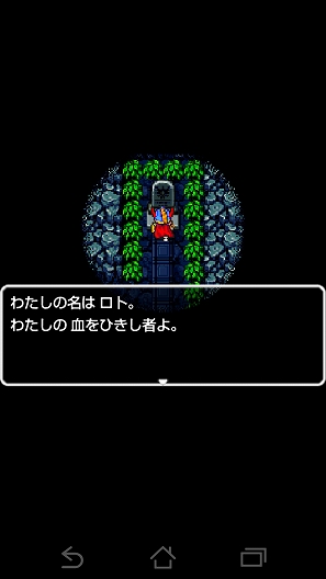 勇者ロトの石碑を発見! 勇者ロトの石碑を発見!