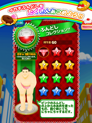 このおすもうさんの感じが面白い! このおすもうさんの感じが面白い!