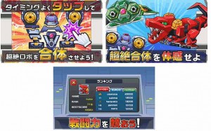 超絶合体をして強いロボを生成! 超絶合体をして強いロボを生成!