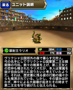 ラリオ