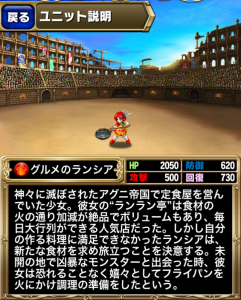 ランシア ランシア