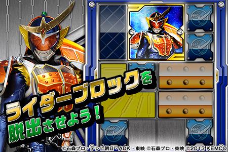 歴代ライダーが勢揃いしたパズルゲーム! 歴代ライダーが勢揃いしたパズルゲーム!