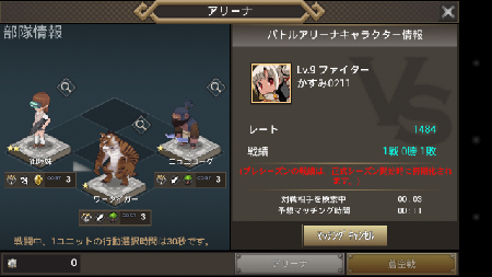 マッチングには10秒~40秒くらいかかる! マッチングには10秒~40秒くらいかかる!
