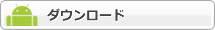 pc_dl_android バーコードフットボーラー(BFB)新機能「RTトーナメント」 メディア対抗戦開催!の関連画像