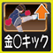 【おしおきパンチガール!!!プレイ日記】第3回 チ、チン品を集めて特殊技を習得せよの画像