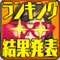 【おしおきパンチガール!!!プレイ日記】第5回 ランキングモードに挑戦して1位を目指せ!の画像