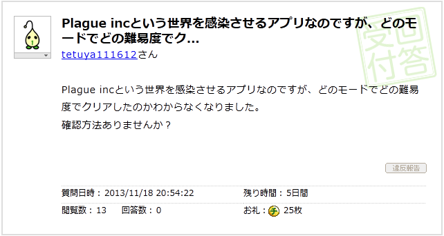 plague inc について 課金しないと何も解放されないんですか？ 解放条件あったら教えてください！|Plague Inc.-伝染病株式会社- 攻略