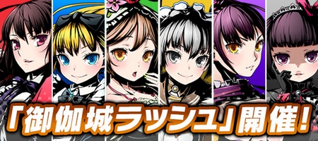 「御伽城」シリーズの女王再び登場! 「御伽城」シリーズの女王再び登場!