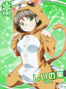 HR「しいの実」 HR「しいの実」