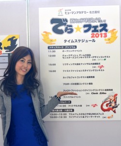 でらフェス
