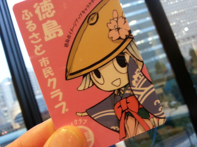 これがトクシイクラブ会員証。