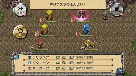 モンスター同士のバトルが楽しめる! モンスター同士のバトルが楽しめる!