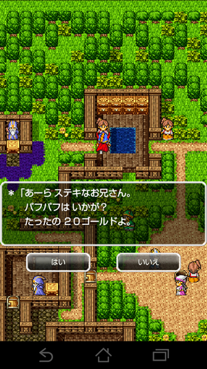 ドラクエⅠぱふぱふ ドラクエⅠぱふぱふ