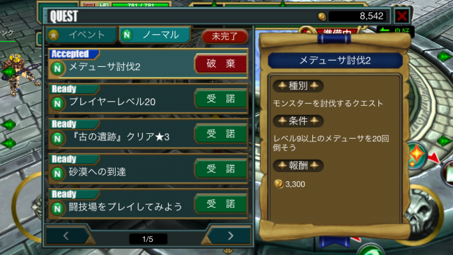 ヴァリレギ クエスト ヴァリレギ クエスト