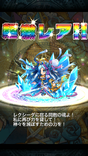ブレイブフロンティア 輝氷の女神セレナ ブレイブフロンティア 輝氷の女神セレナ