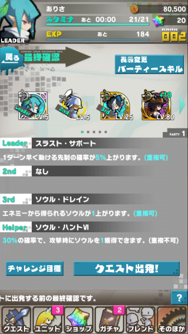 ロードラ　ブレイブリーコラボ