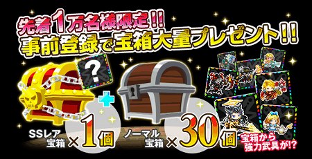 先着1万名に豪華プレゼント! 先着1万名に豪華プレゼント!