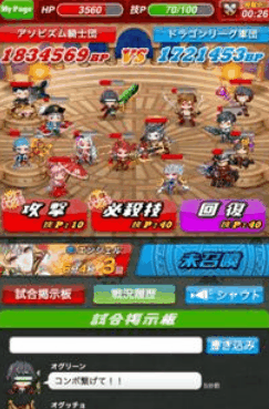 ドラゴンリーグ バトル画面 ドラゴンリーグ バトル画面