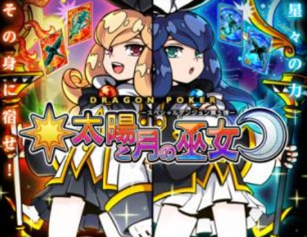 最上級レア度のDRAカードをGETしよう! 最上級レア度のDRAカードをGETしよう!