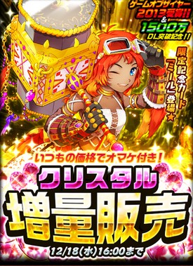 限定記念カード『ミール』 限定記念カード『ミール』