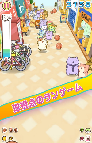 癒し系ねこの3D視点のランニングゲーム 癒し系ねこの3D視点のランニングゲーム