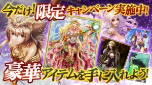 キャンペーン実施イメージ画像。