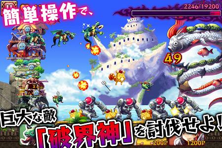 モンスターを味方にして破壊神を討伐！