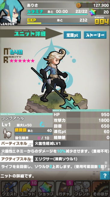 ロードラ　ブレイブリーコラボ　リングアベル